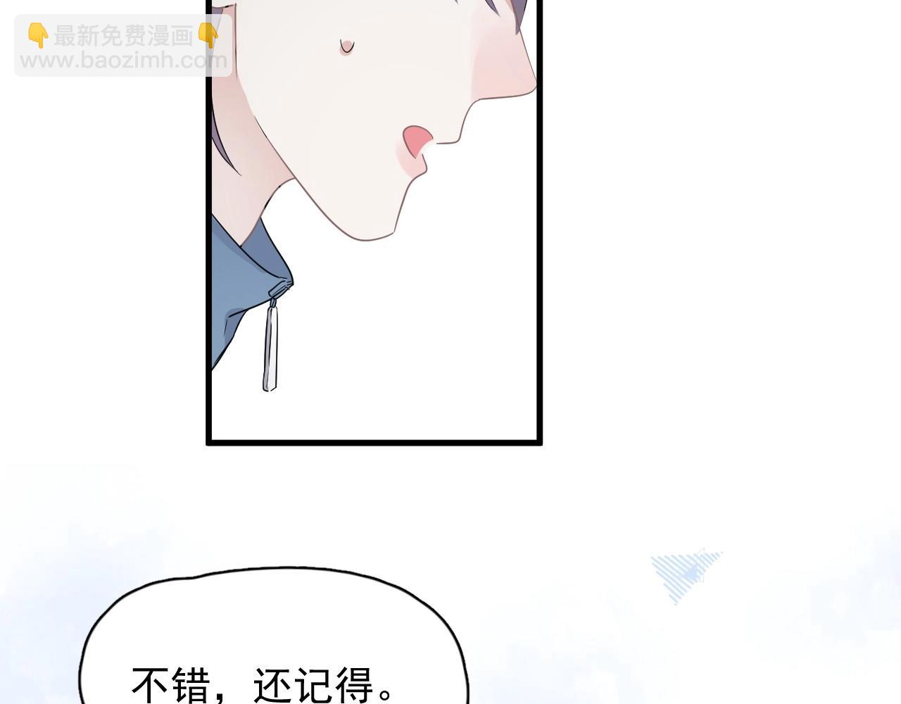 第80话 穿你的校服(1/2)-第87话
