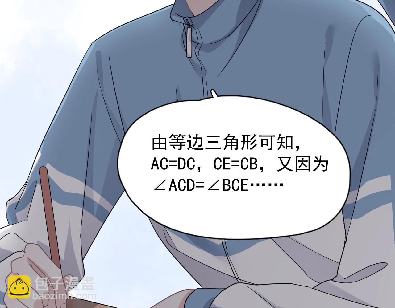 第80话 穿你的校服(1/2)-第87话