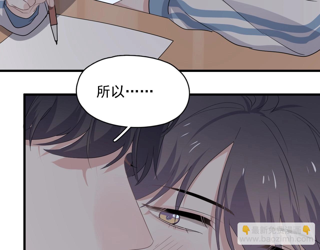 第80话 穿你的校服(1/2)-第87话