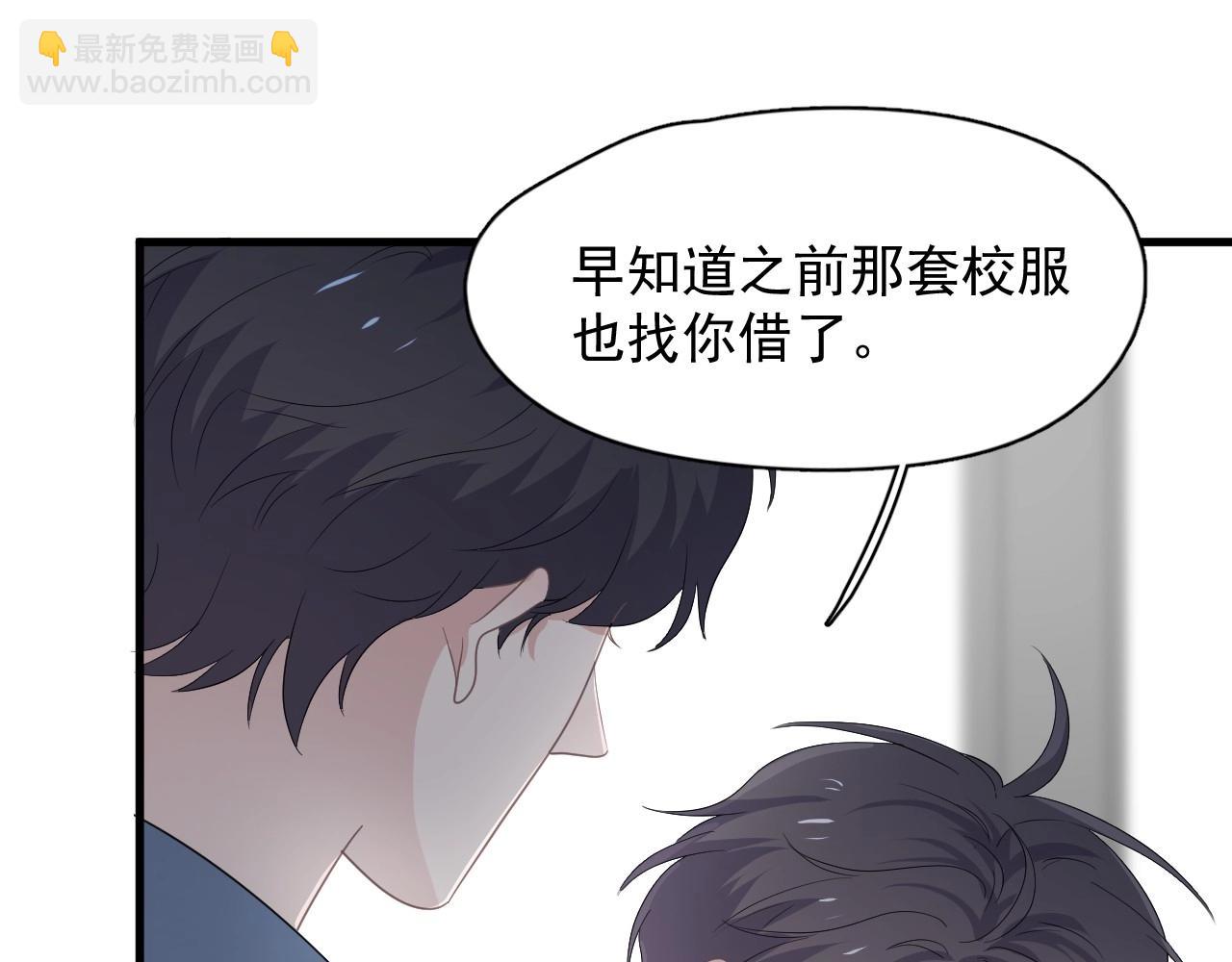 第80话 穿你的校服(1/2)-第87话