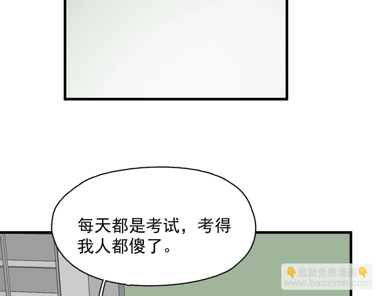 第80话 穿你的校服(1/2)-第87话