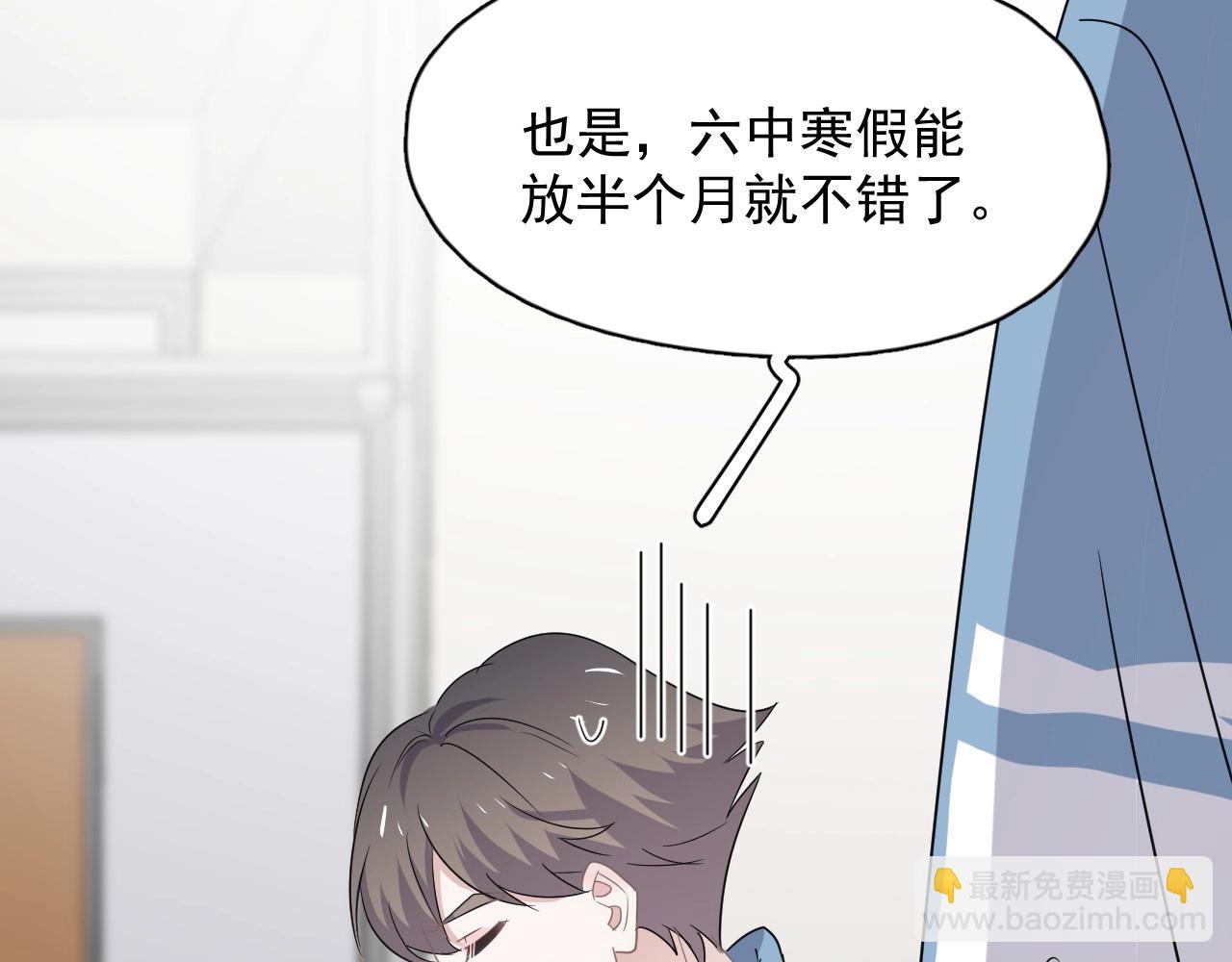 第80话 穿你的校服(1/2)-第87话