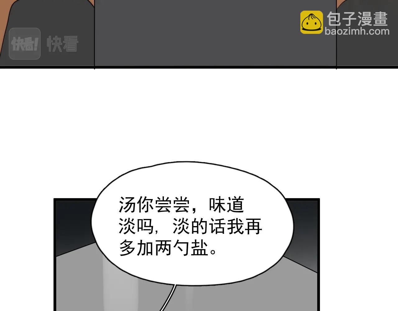 第84话 吃饭时候少说话(1/3)-第91话