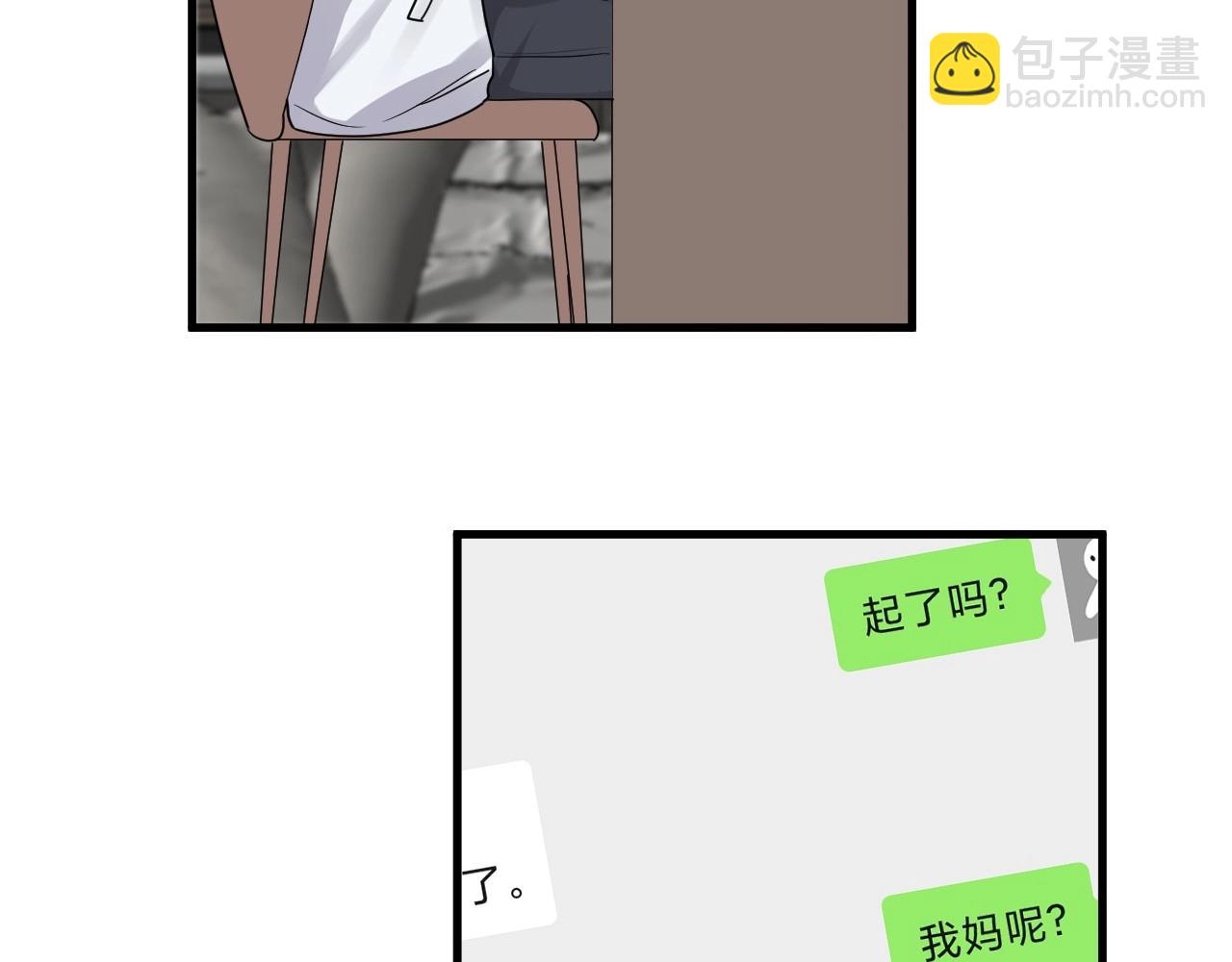 第86话 许同学很自觉(1/2)-第93话