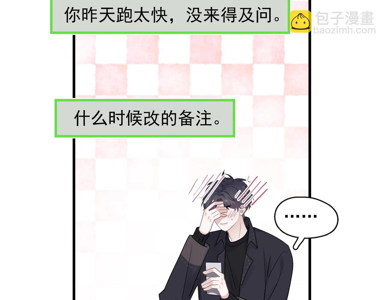 第86话 许同学很自觉(1/2)-第93话
