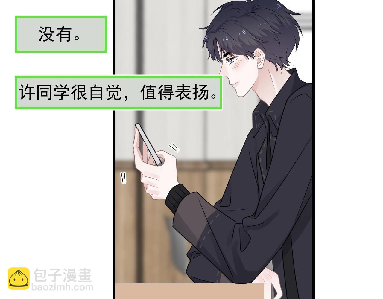 第86话 许同学很自觉(1/2)-第93话