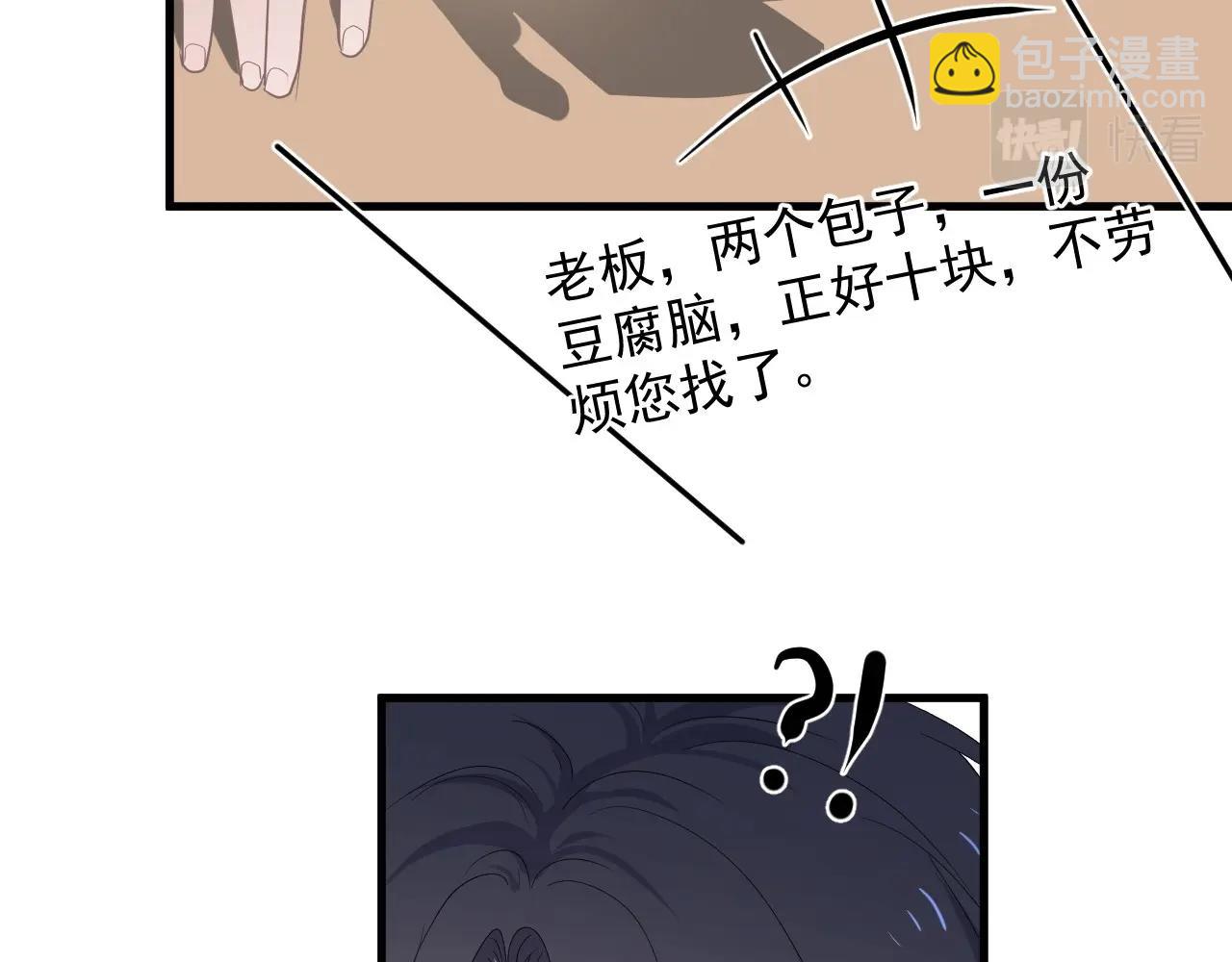 第86话 许同学很自觉(1/2)-第93话