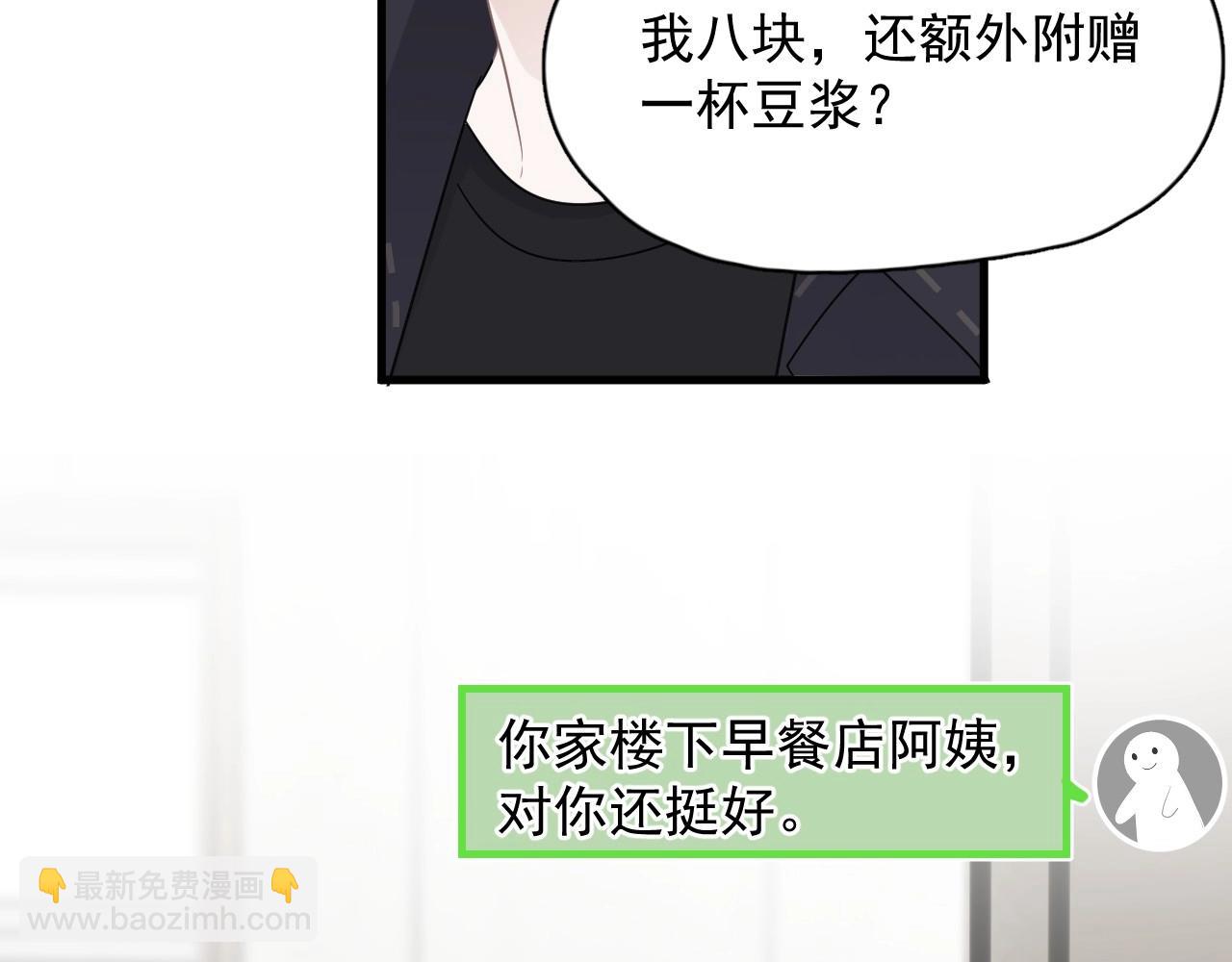 第86话 许同学很自觉(1/2)-第93话