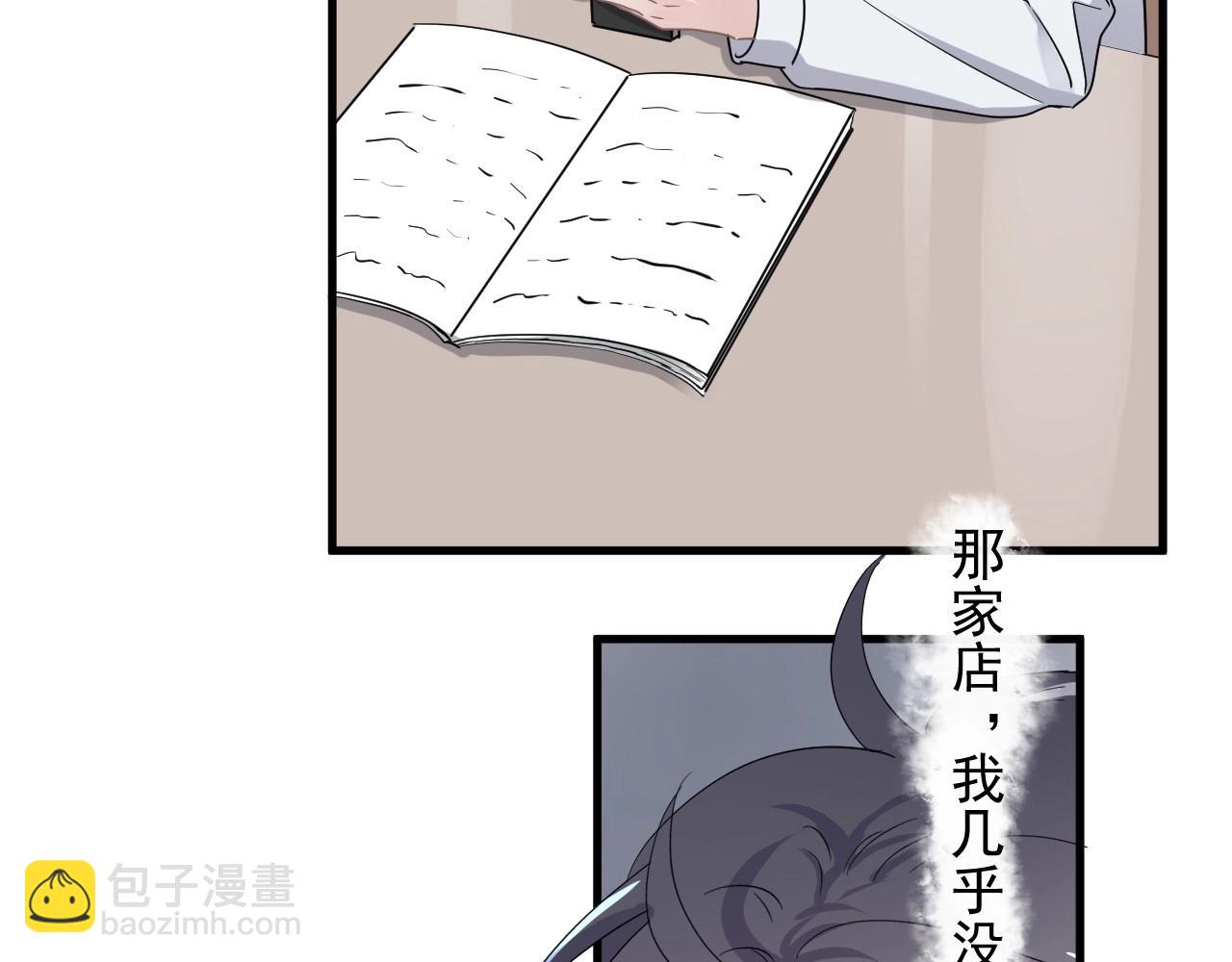 第86话 许同学很自觉(1/2)-第93话