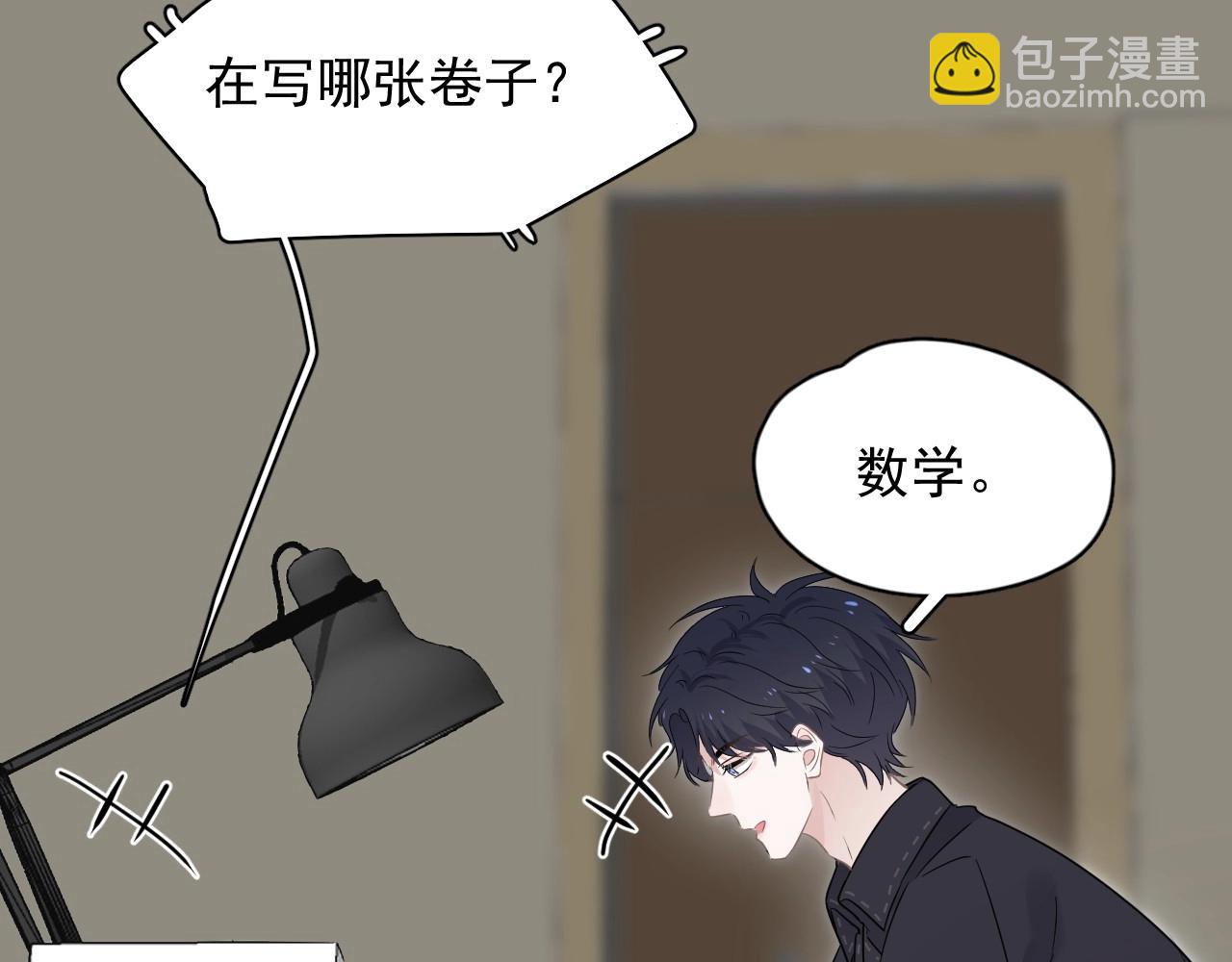 第86话 许同学很自觉(1/2)-第93话