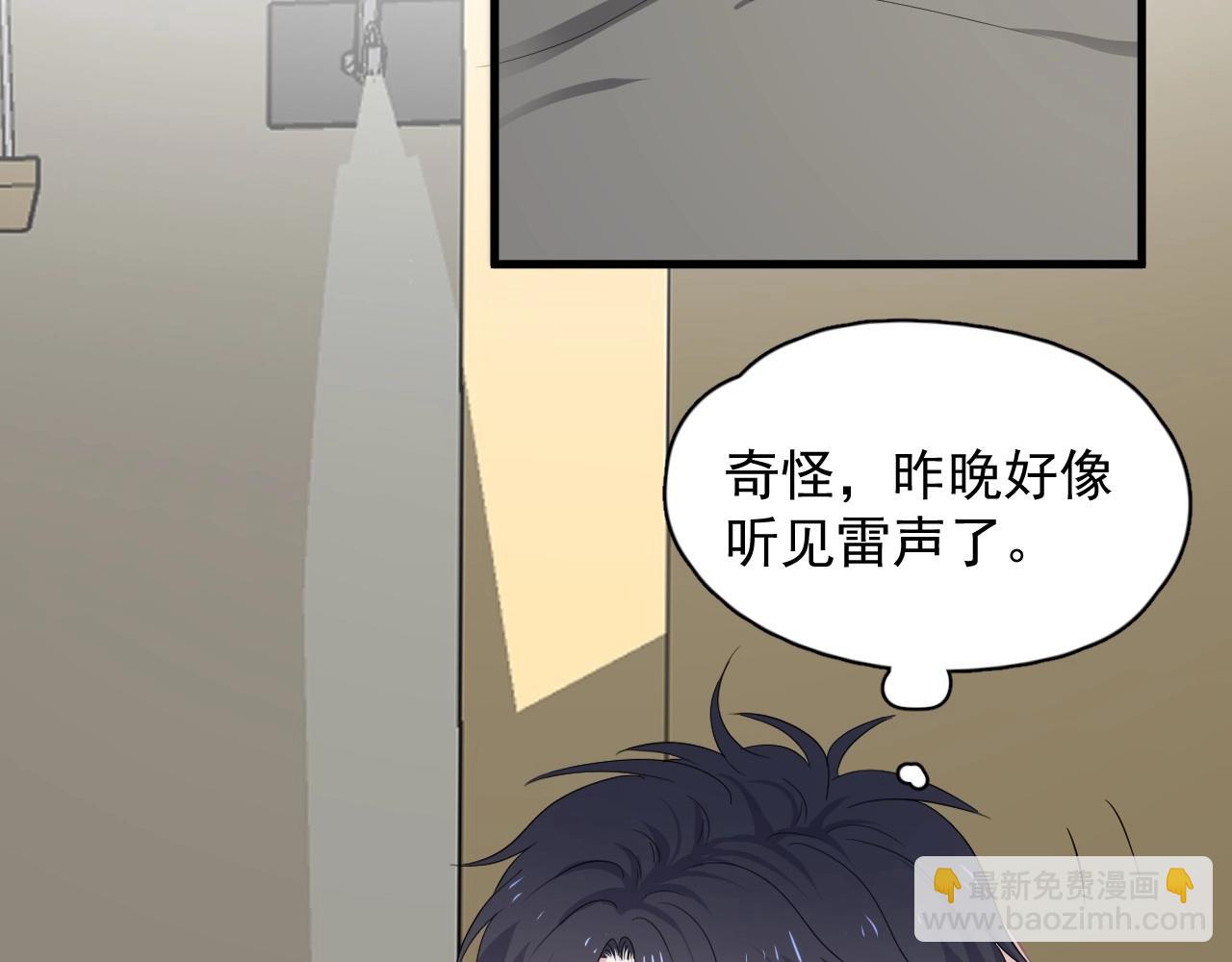 第86话 许同学很自觉(1/2)-第93话