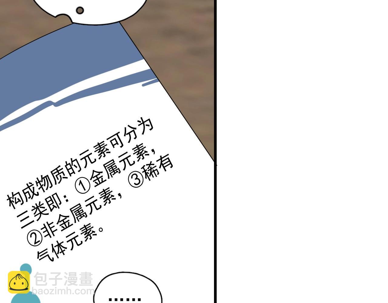 第88话 反向&lsquo;补课&rsquo;(1/2)-第95话