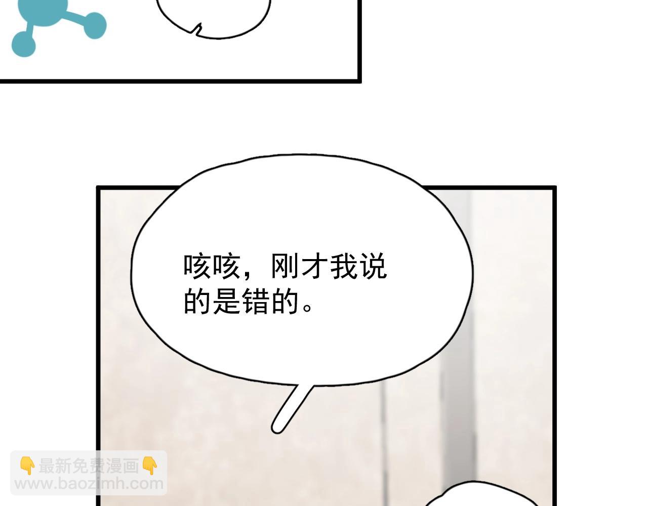 第88话 反向&lsquo;补课&rsquo;(1/2)-第95话