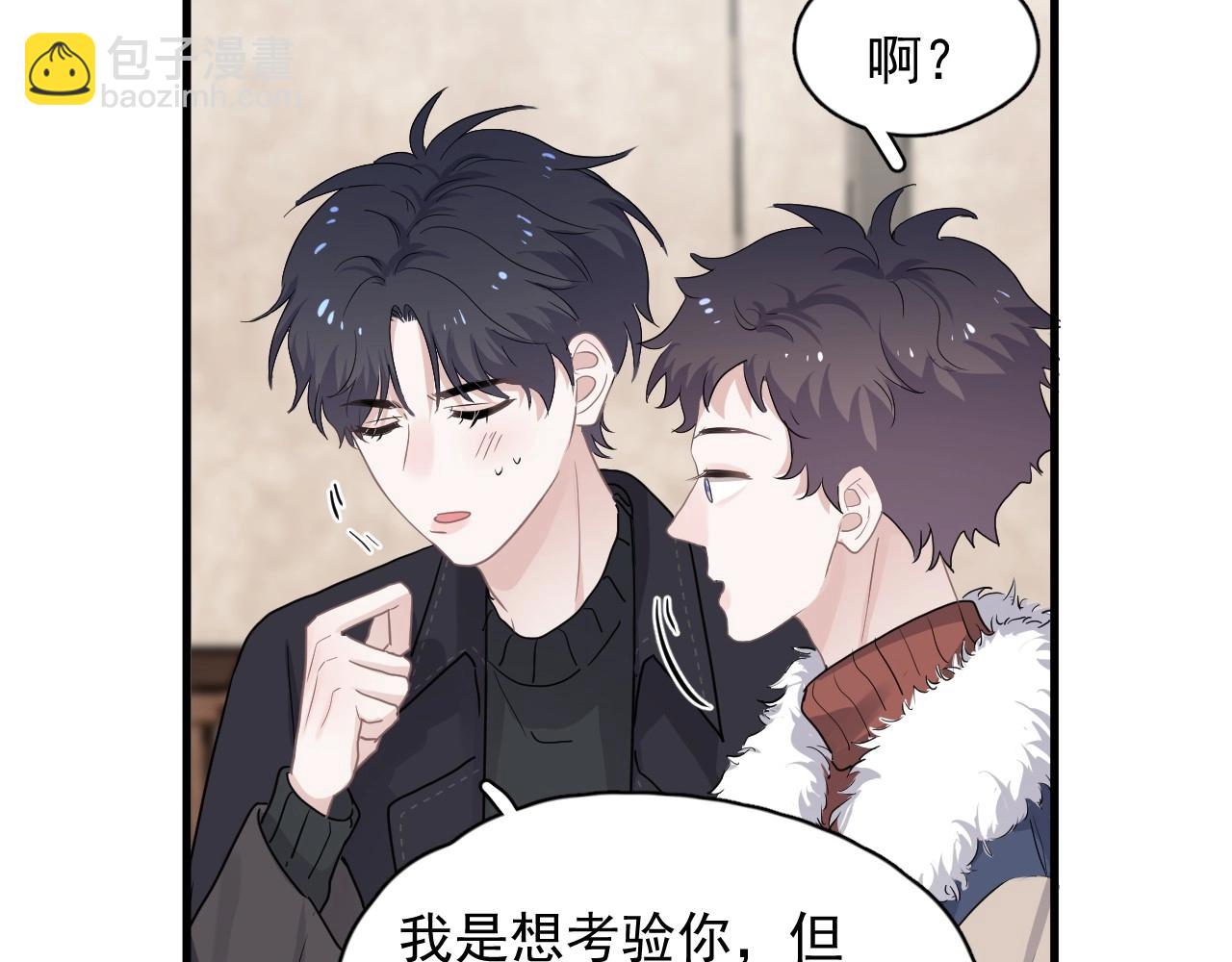 第88话 反向&lsquo;补课&rsquo;(1/2)-第95话