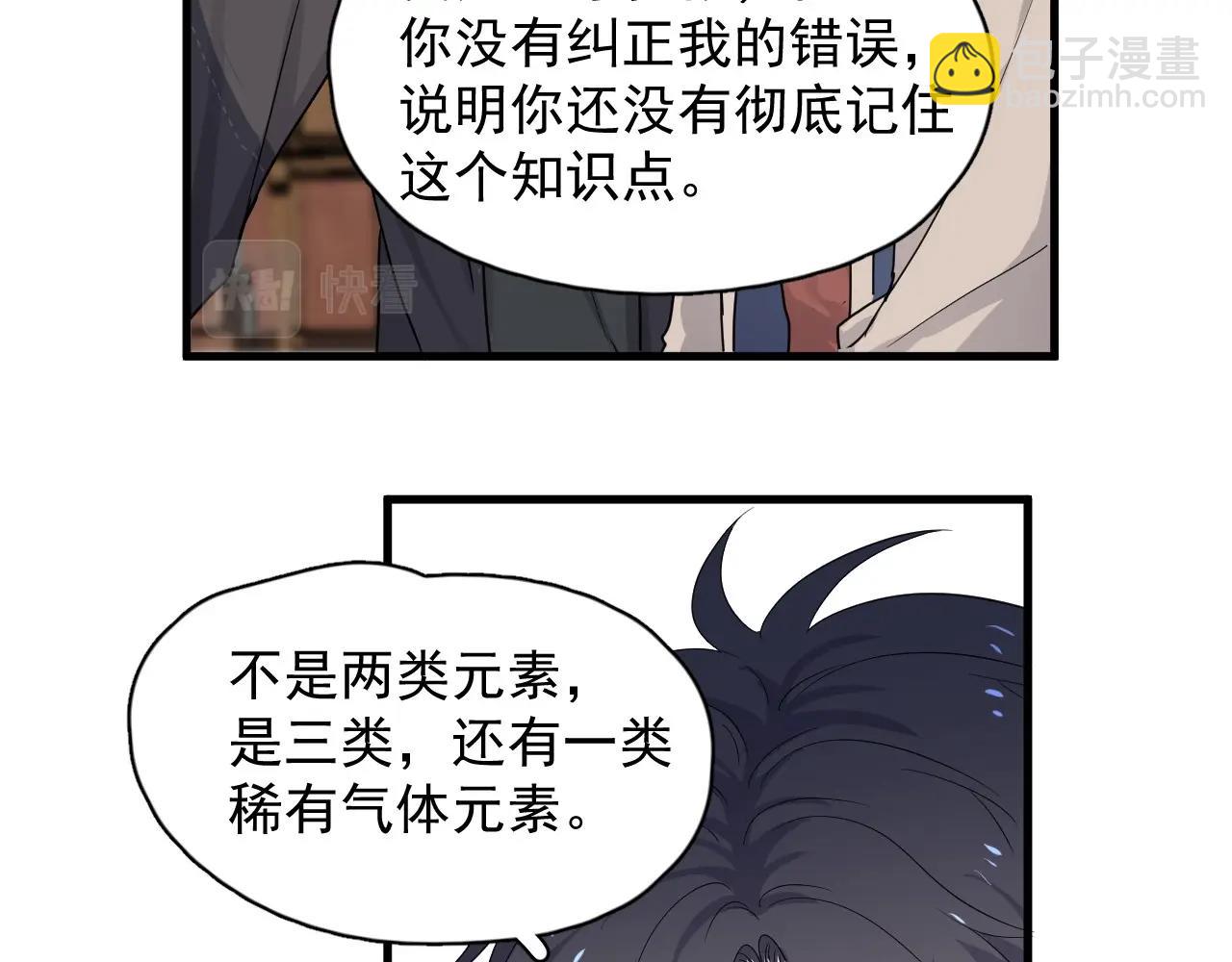第88话 反向&lsquo;补课&rsquo;(1/2)-第95话