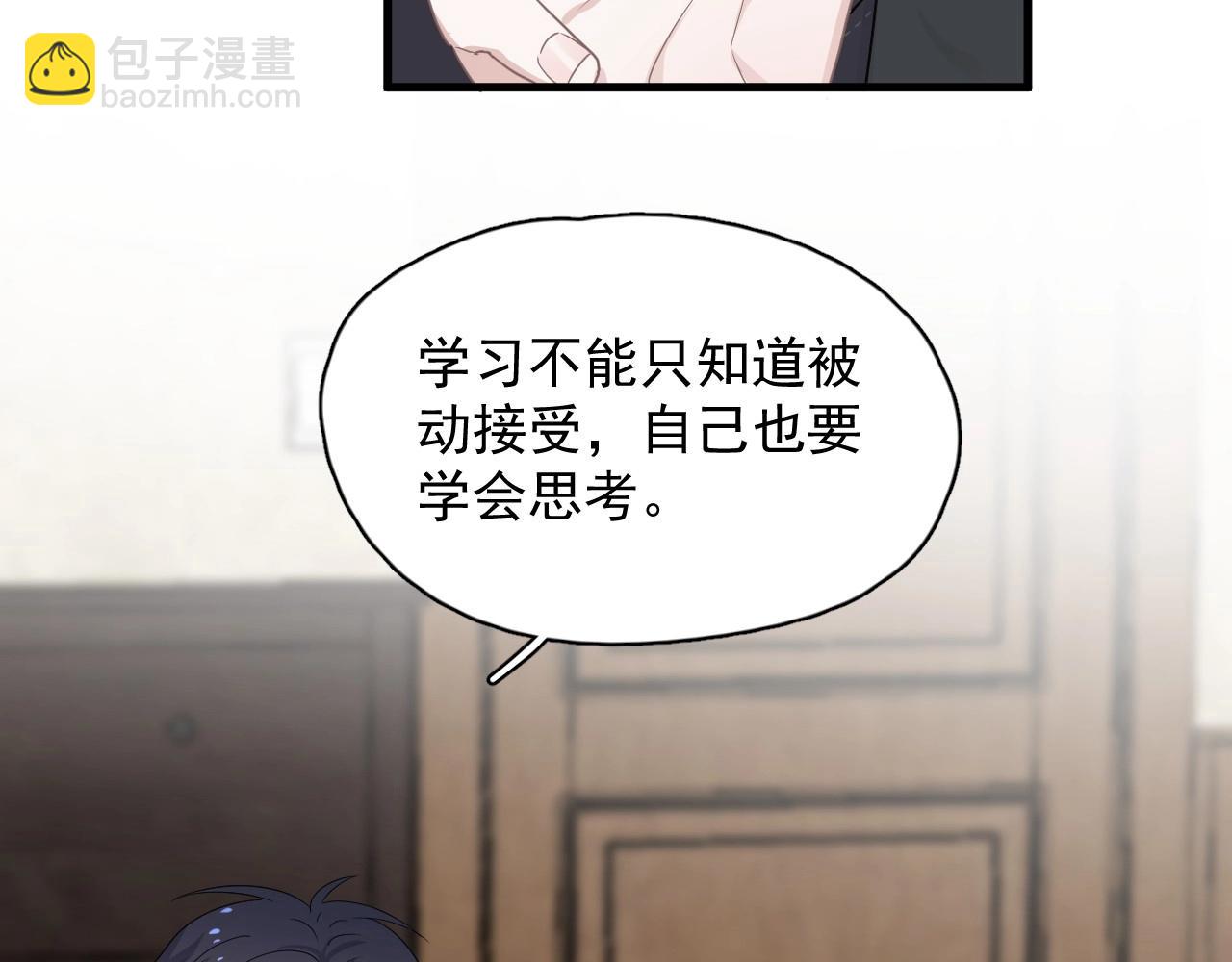 第88话 反向&lsquo;补课&rsquo;(1/2)-第95话