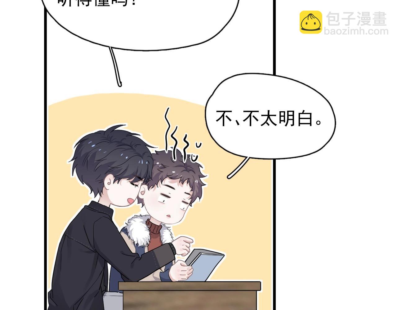 第88话 反向&lsquo;补课&rsquo;(1/2)-第95话