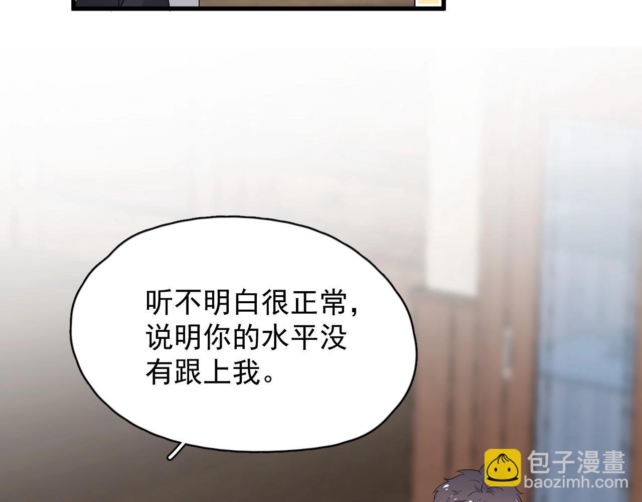 第88话 反向&lsquo;补课&rsquo;(1/2)-第95话
