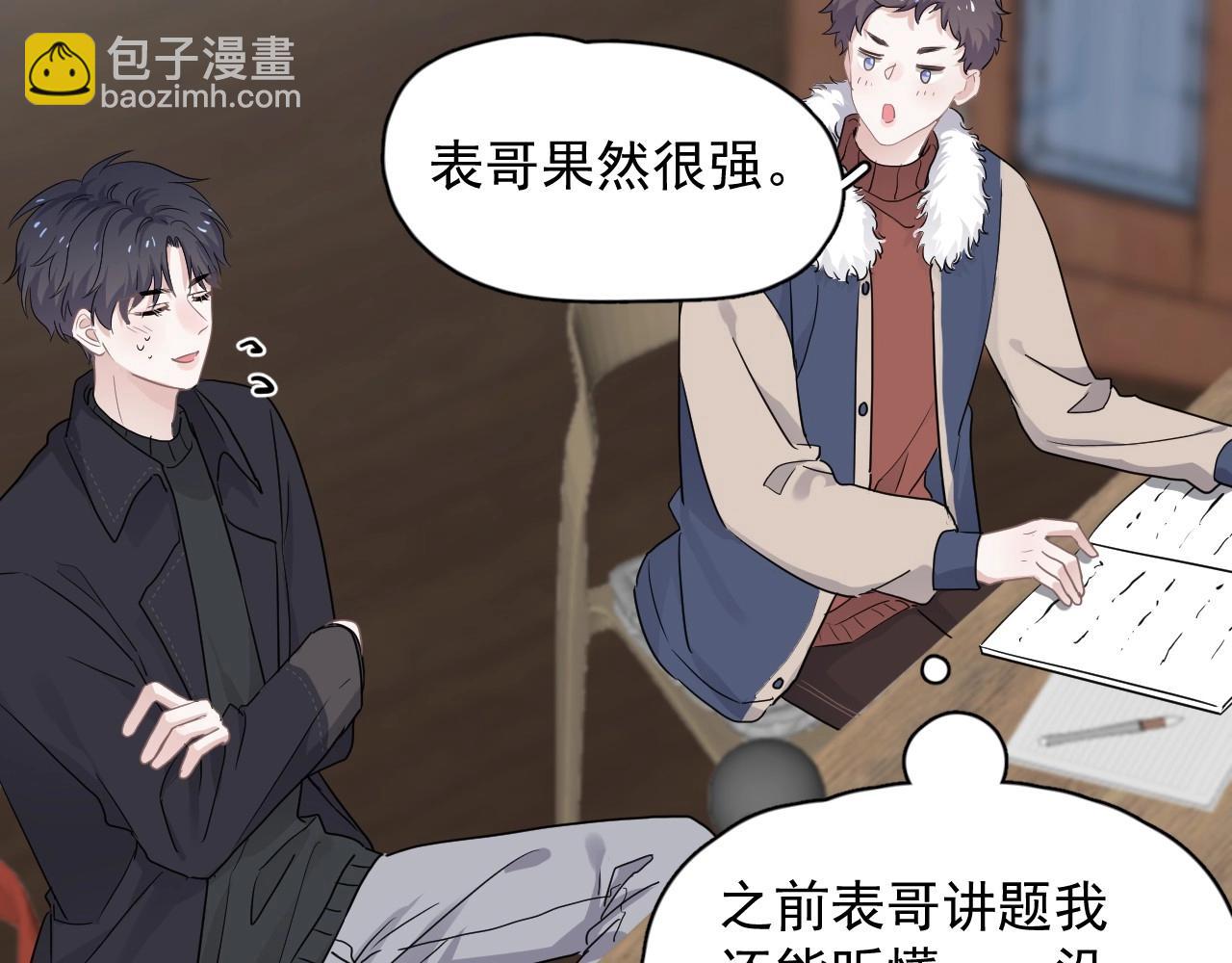 第88话 反向&lsquo;补课&rsquo;(1/2)-第95话