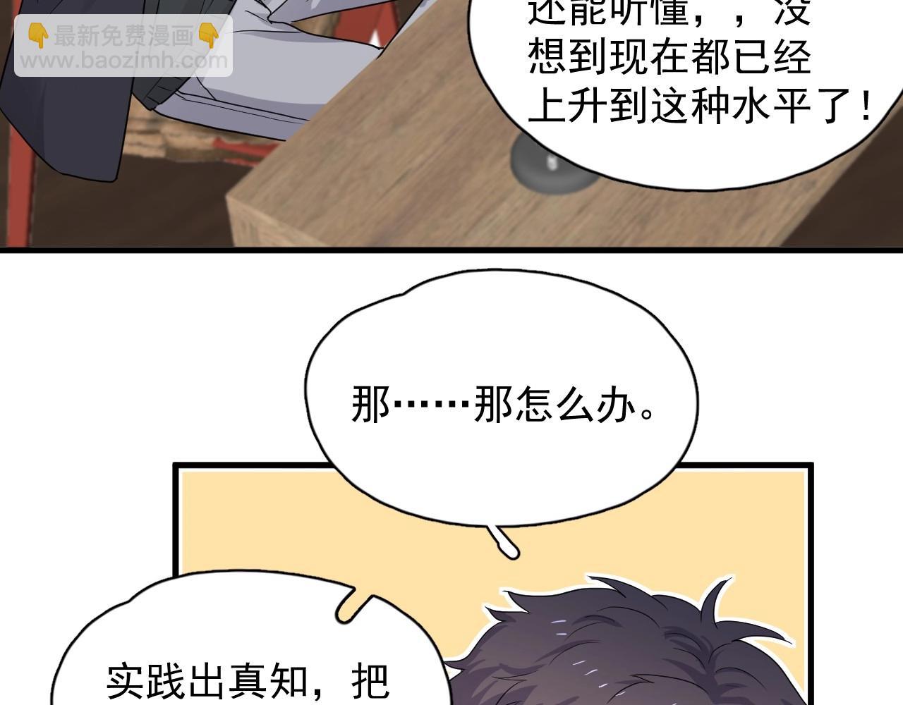 第88话 反向&lsquo;补课&rsquo;(1/2)-第95话