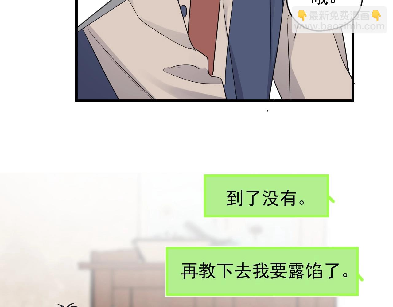 第88话 反向&lsquo;补课&rsquo;(1/2)-第95话