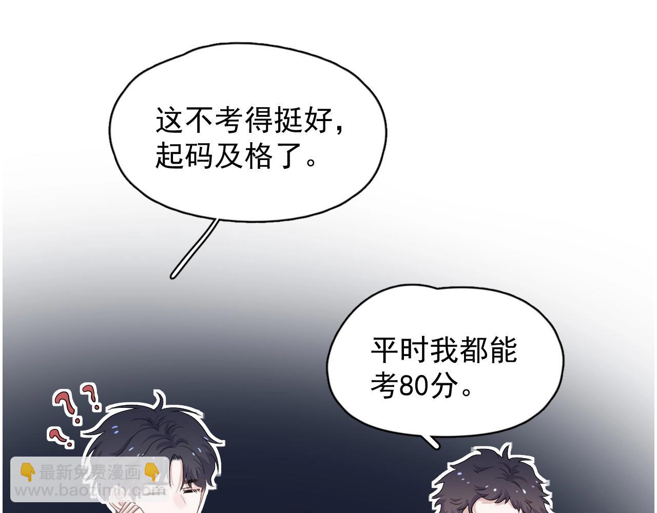 第88话 反向&lsquo;补课&rsquo;(1/2)-第95话