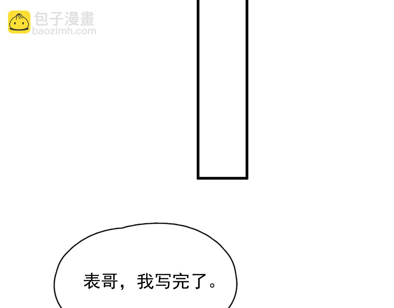 第88话 反向&lsquo;补课&rsquo;(1/2)-第95话