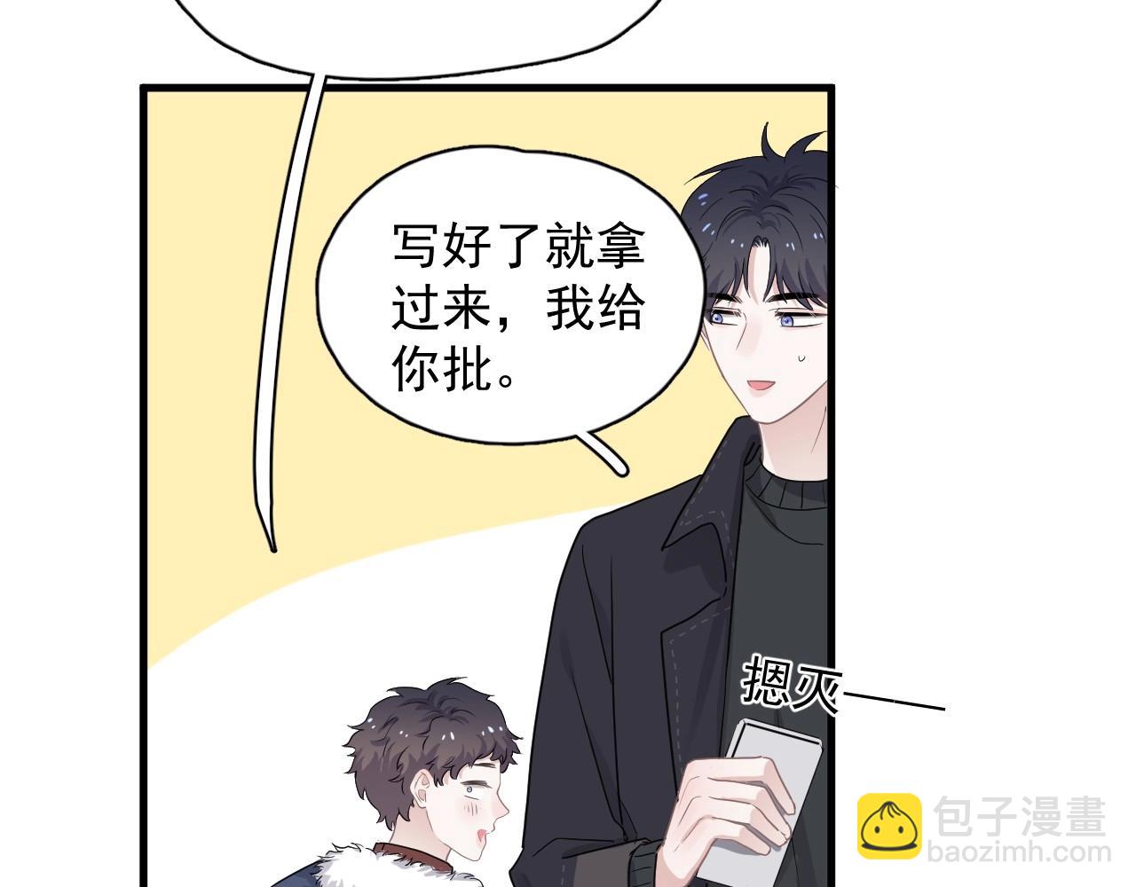 第88话 反向&lsquo;补课&rsquo;(1/2)-第95话