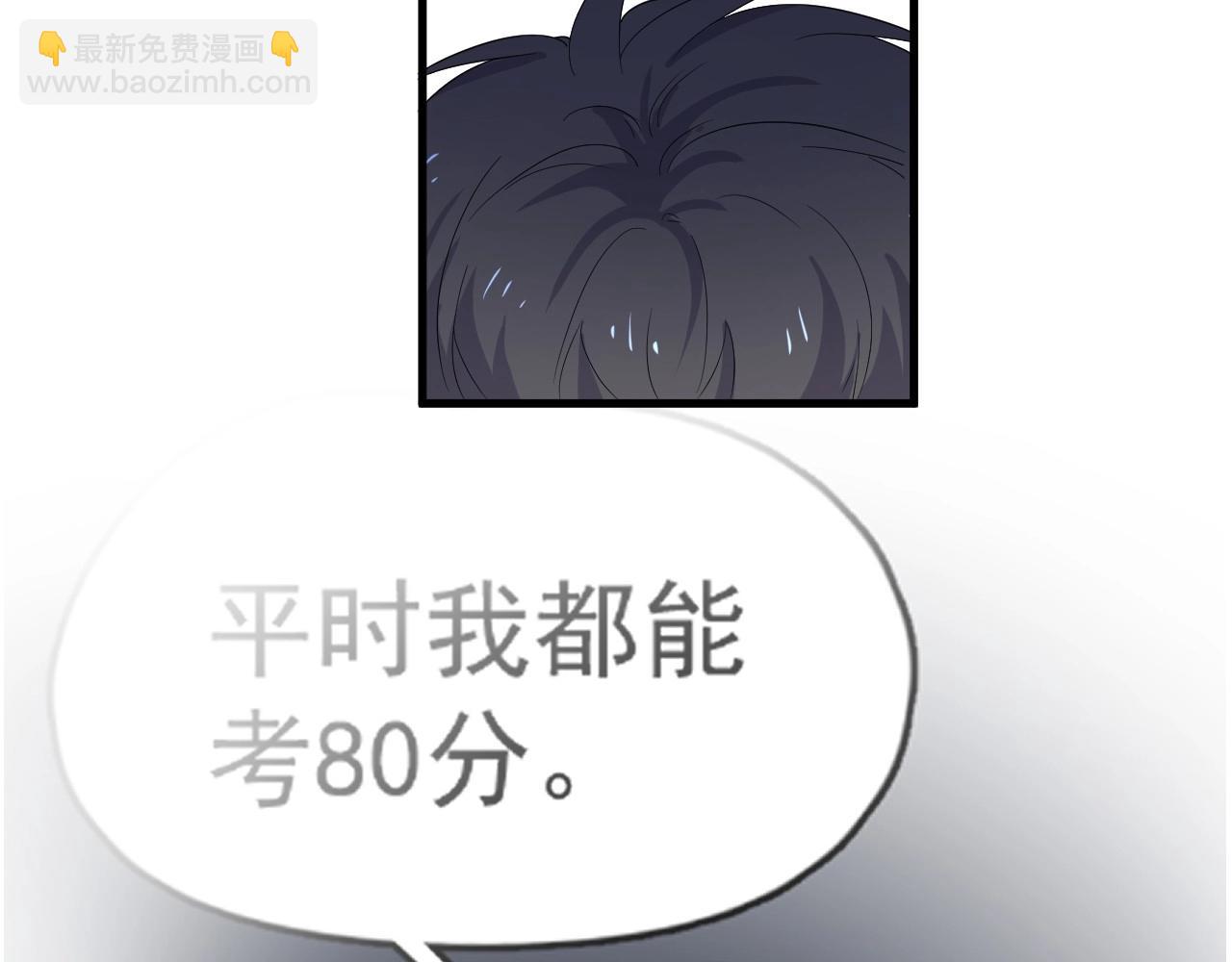 第88话 反向&lsquo;补课&rsquo;(1/2)-第95话