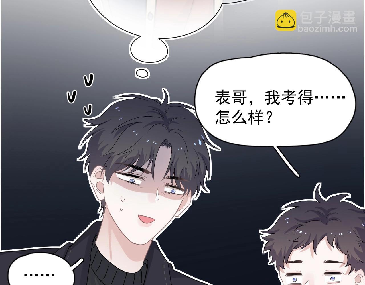 第88话 反向&lsquo;补课&rsquo;(1/2)-第95话