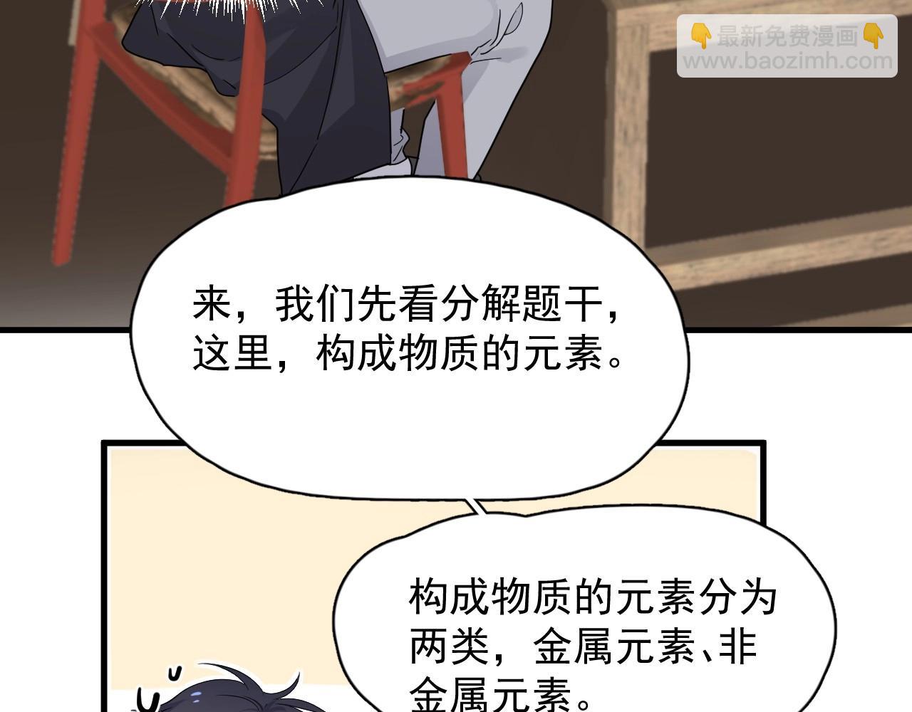 第88话 反向&lsquo;补课&rsquo;(1/2)-第95话