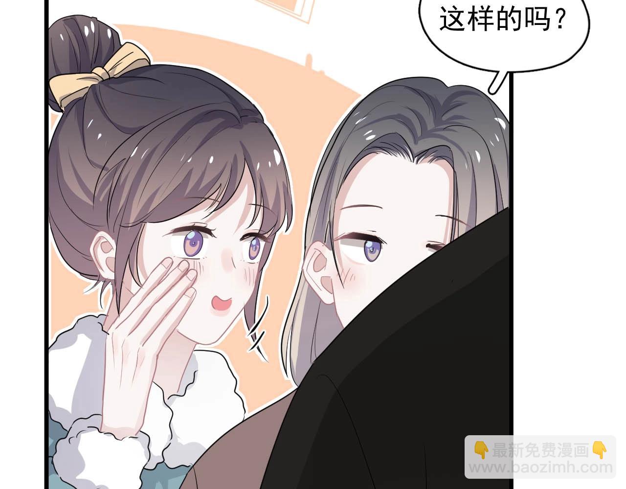 第92话 学神吃醋了？(1/3)-第99话