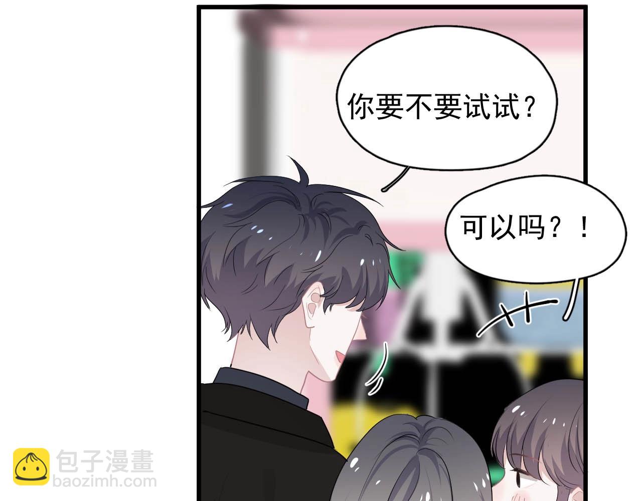 第92话 学神吃醋了？(1/3)-第99话