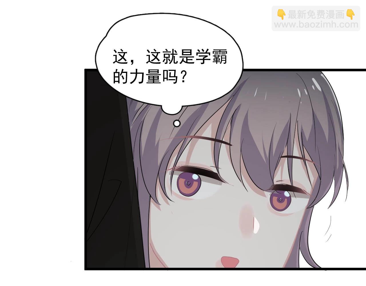 第92话 学神吃醋了？(1/3)-第99话