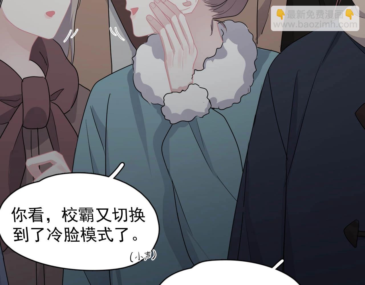 第92话 学神吃醋了？(1/3)-第99话