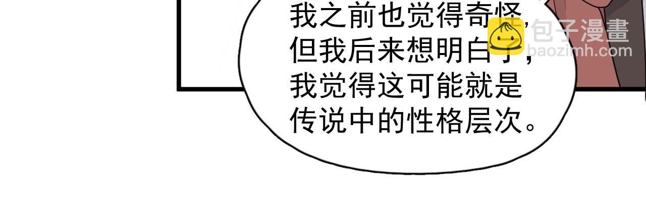 第92话 学神吃醋了？(1/3)-第99话
