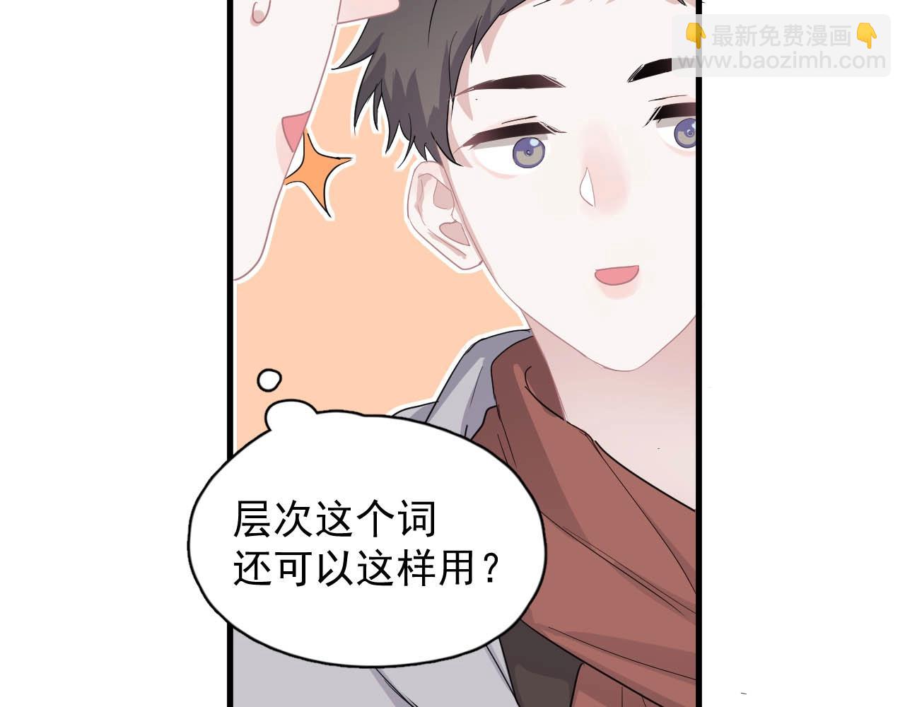 第92话 学神吃醋了？(1/3)-第99话