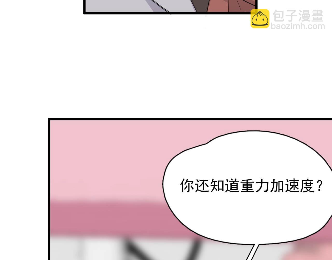 第92话 学神吃醋了？(1/3)-第99话