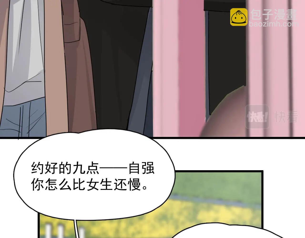 第92话 学神吃醋了？(1/3)-第99话