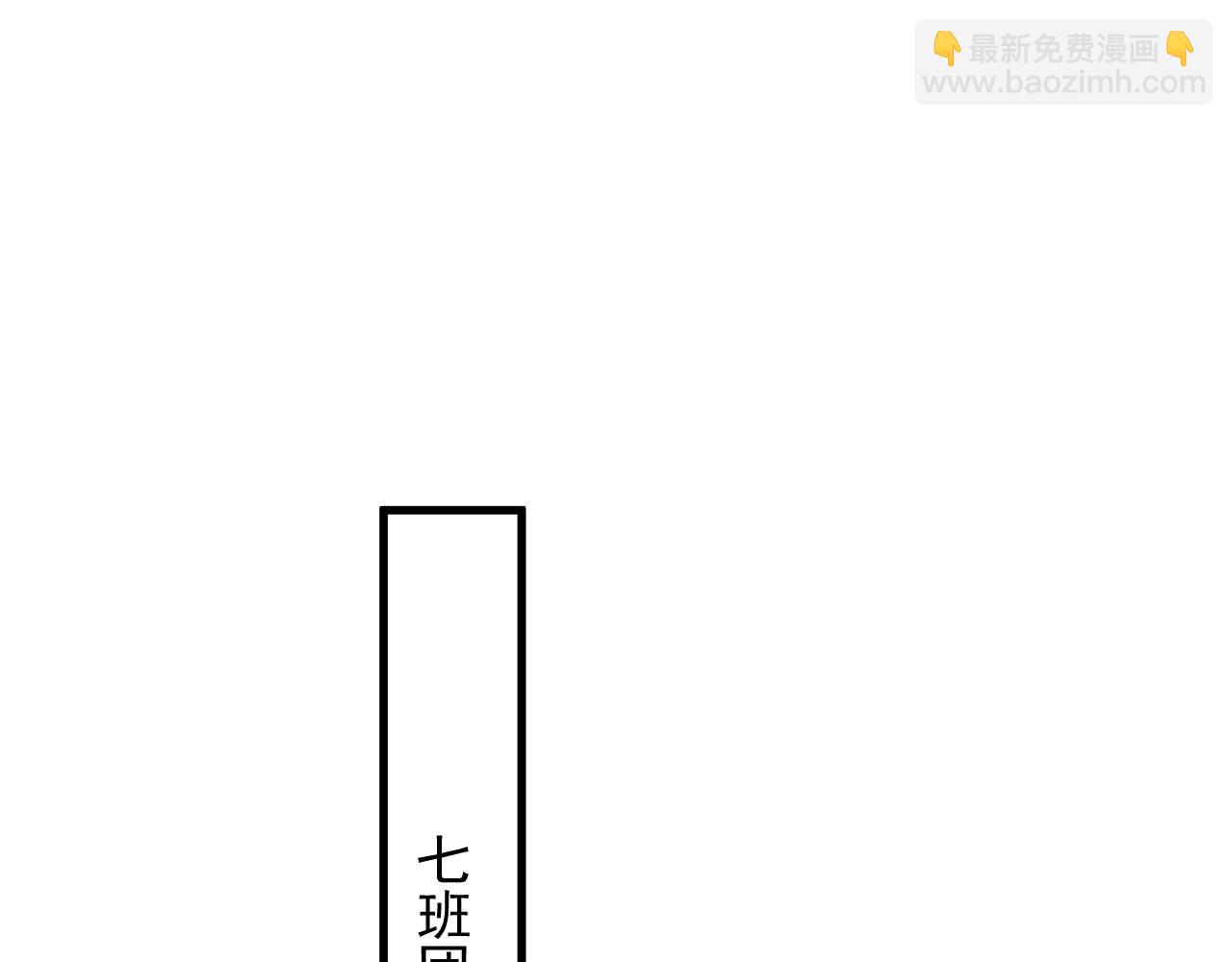 第92话 学神吃醋了？(1/3)-第99话