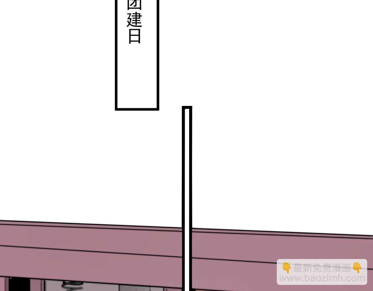 第92话 学神吃醋了？(1/3)-第99话