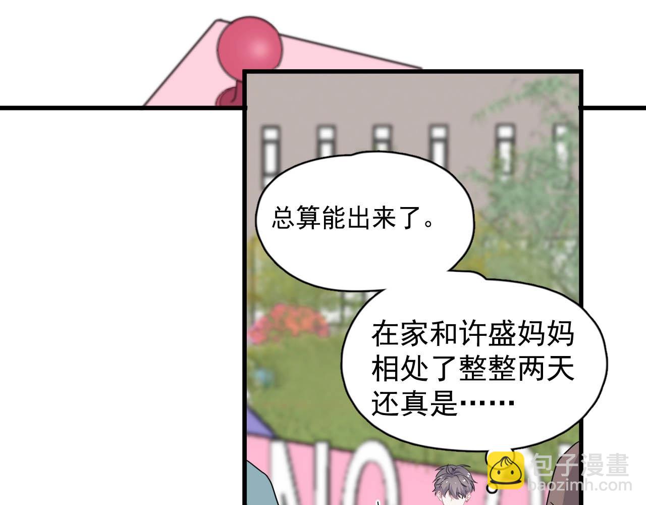 第92话 学神吃醋了？(1/3)-第99话