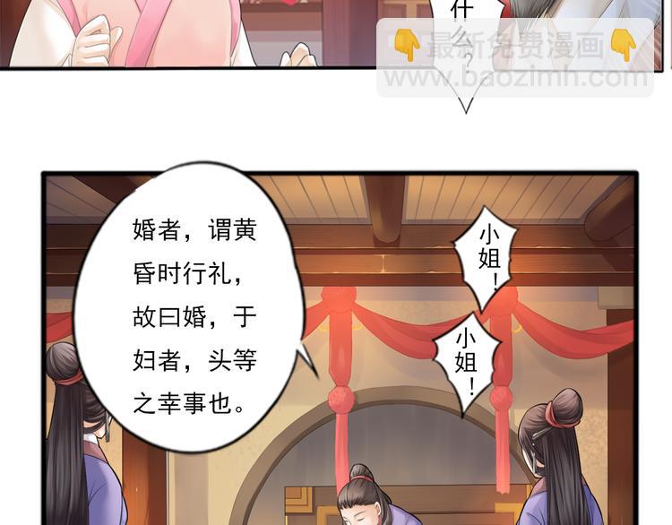 🍲谪仙录 第零话 1 第13页