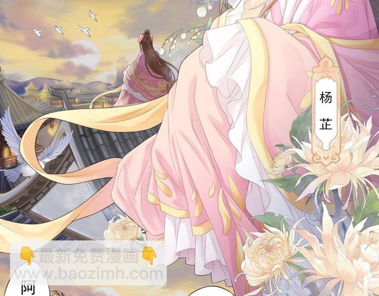 🍲谪仙录 第零话 1 第17页