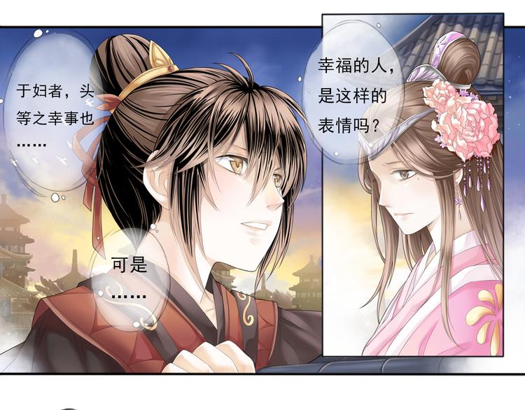 🍲谪仙录 第零话 1 第19页