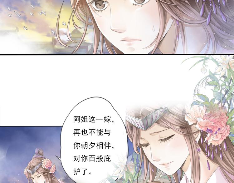 🍲谪仙录 第零话 1 第33页