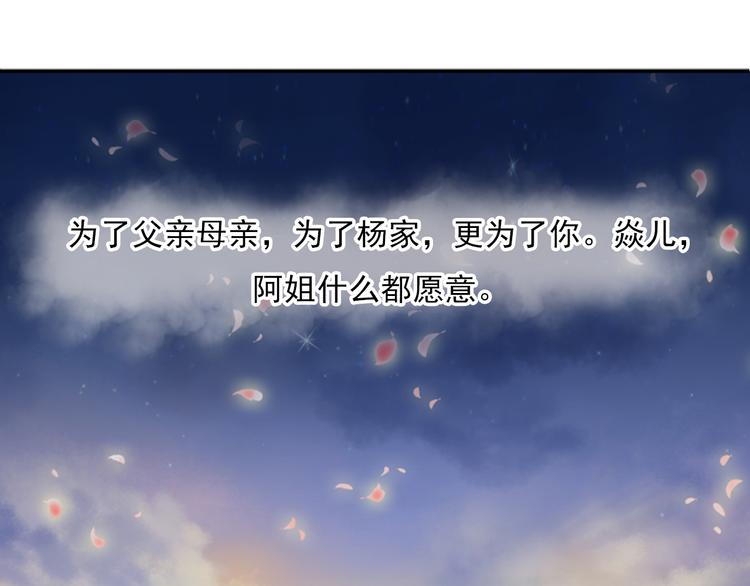 🍲谪仙录 第零话 1 第36页