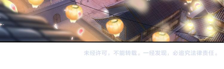 🍲谪仙录 第零话 1 第38页