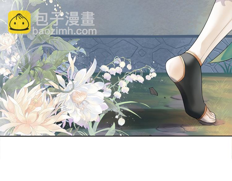 🍲谪仙录 第零话 1 第8页