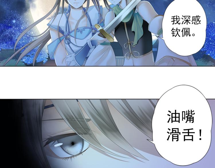 🍲谪仙录 第三话 1 第10页